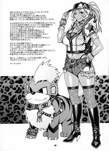 [Chiba Toshirou] Snack Kankaku de H shiyo | 做爱就像喝汤一样 Fhentai - Page 23