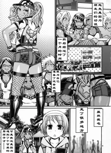 [Chiba Toshirou] Snack Kankaku de H shiyo | 做爱就像喝汤一样 Fhentai - Page 5
