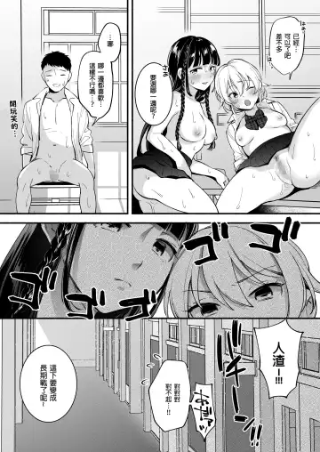 [Wantan Meo] Docchi to... Suru? Seiso na Senpai? Kachiki na Osananajimi? Fhentai - Page 38