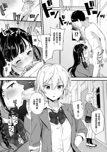 [Wantan Meo] Docchi to... Suru? Seiso na Senpai? Kachiki na Osananajimi? Fhentai - Page 7