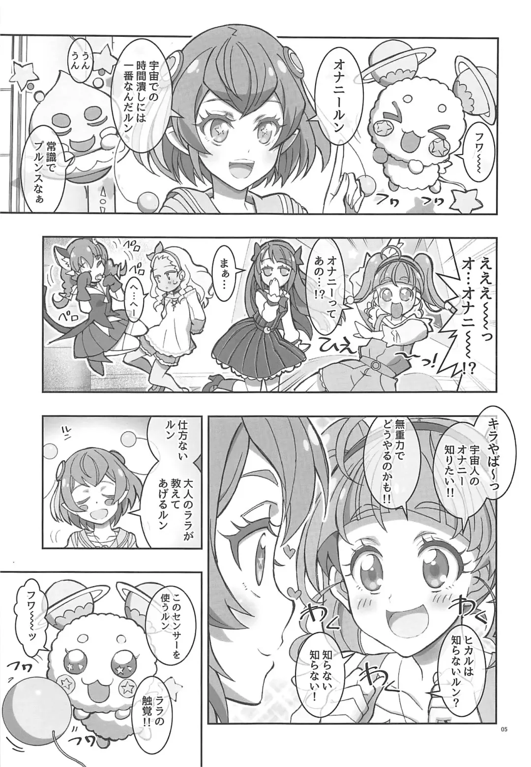 [Kaishaku] SPACE RUN AWEY Fhentai - Page 4