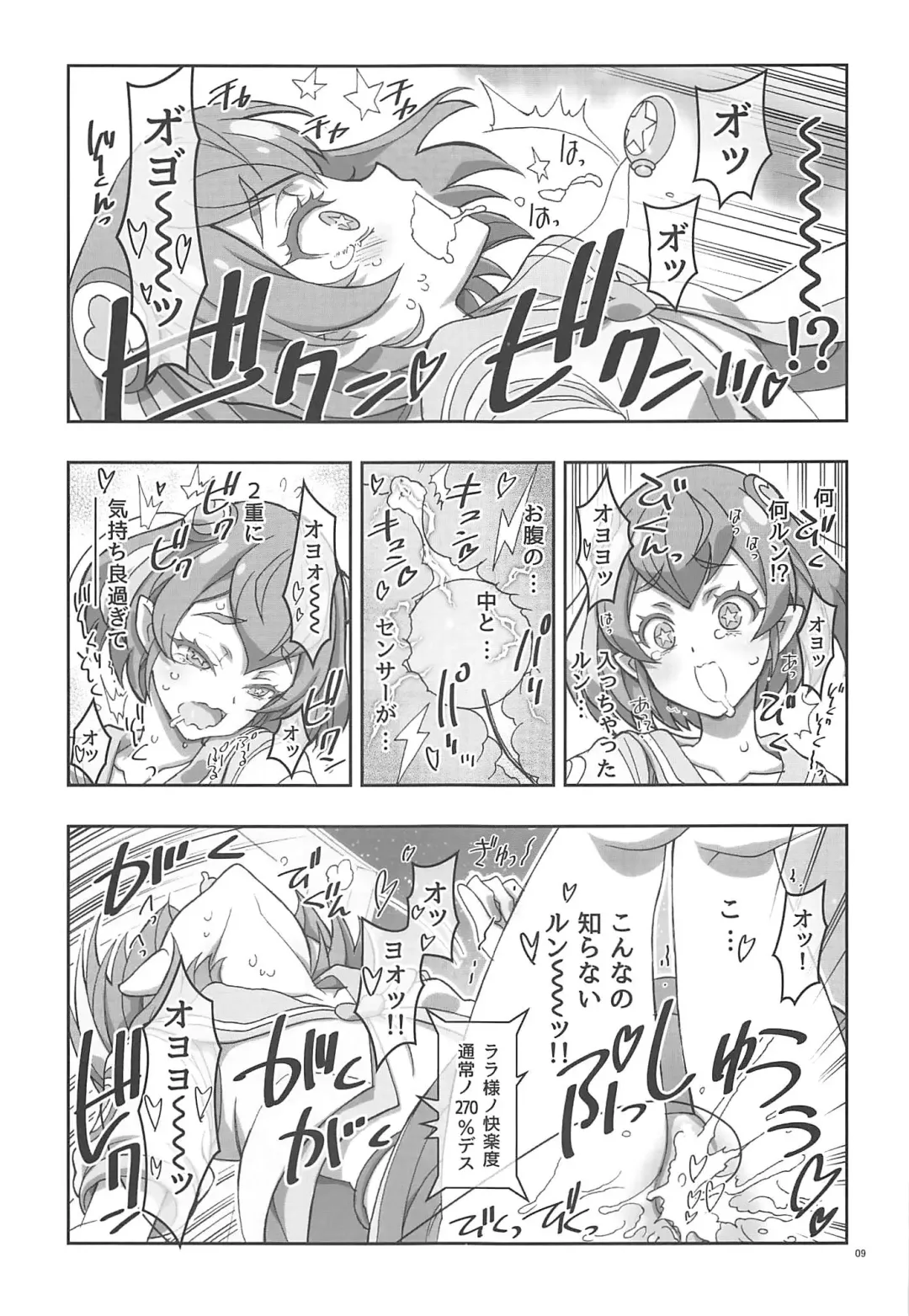 [Kaishaku] SPACE RUN AWEY Fhentai - Page 8