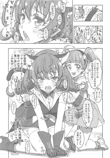 [Kaishaku] SPACE RUN AWEY Fhentai - Page 14