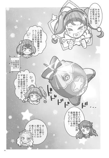 [Kaishaku] SPACE RUN AWEY Fhentai - Page 3