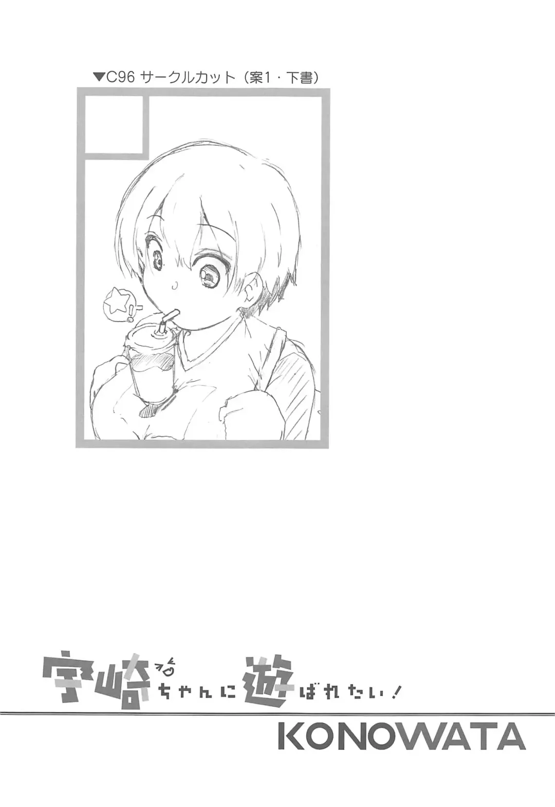 [Mazaki Katsumi] Uzaki-chan ni Asobaretai! Fhentai - Page 16