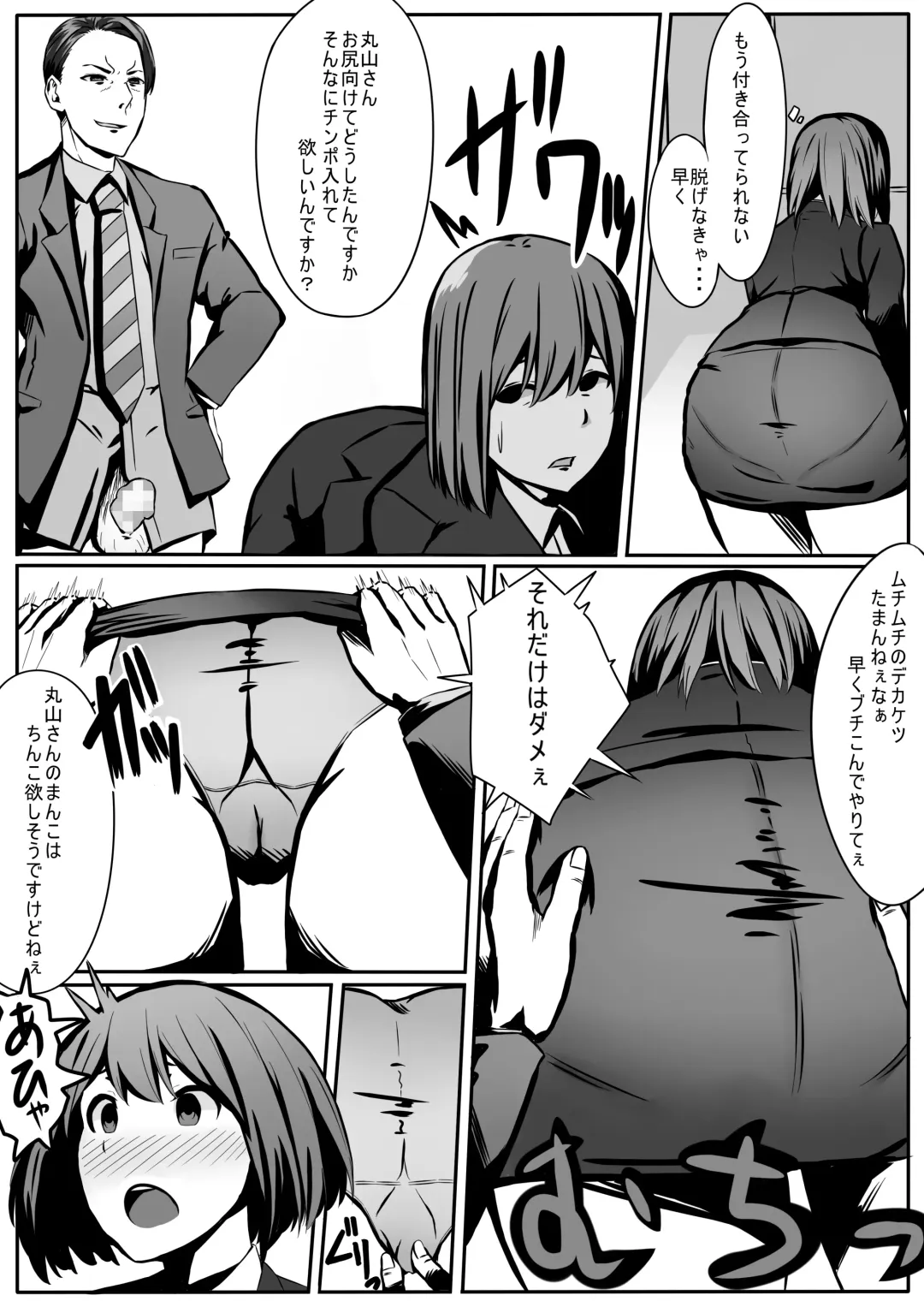 Maruyama-san no Sainan Fhentai - Page 11