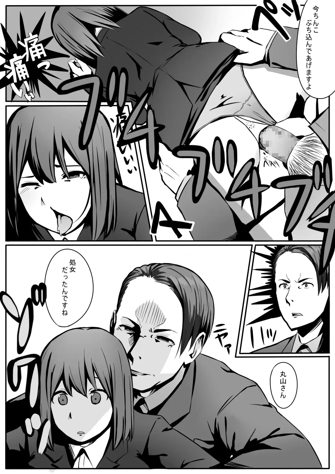 Maruyama-san no Sainan Fhentai - Page 12