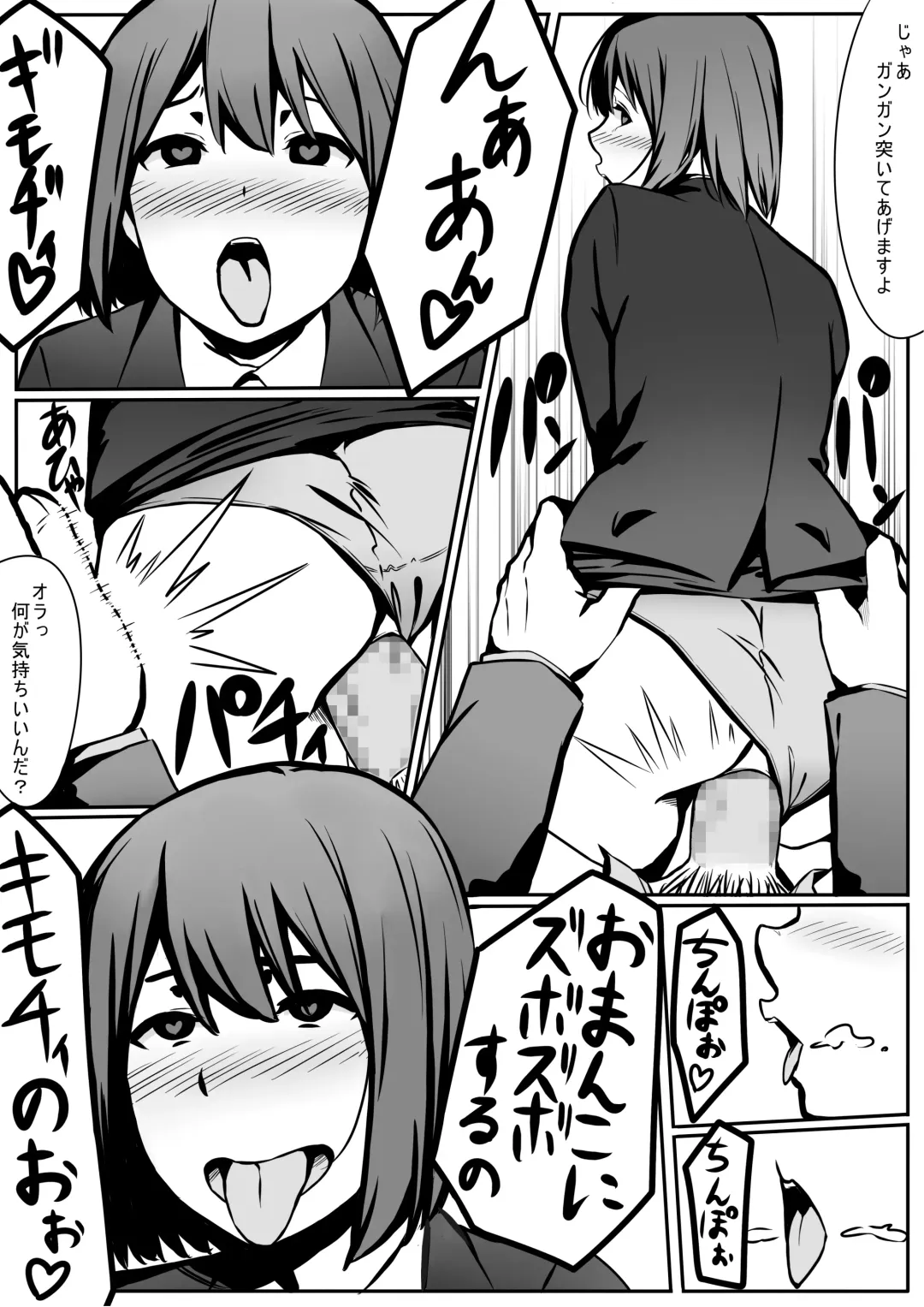 Maruyama-san no Sainan Fhentai - Page 15