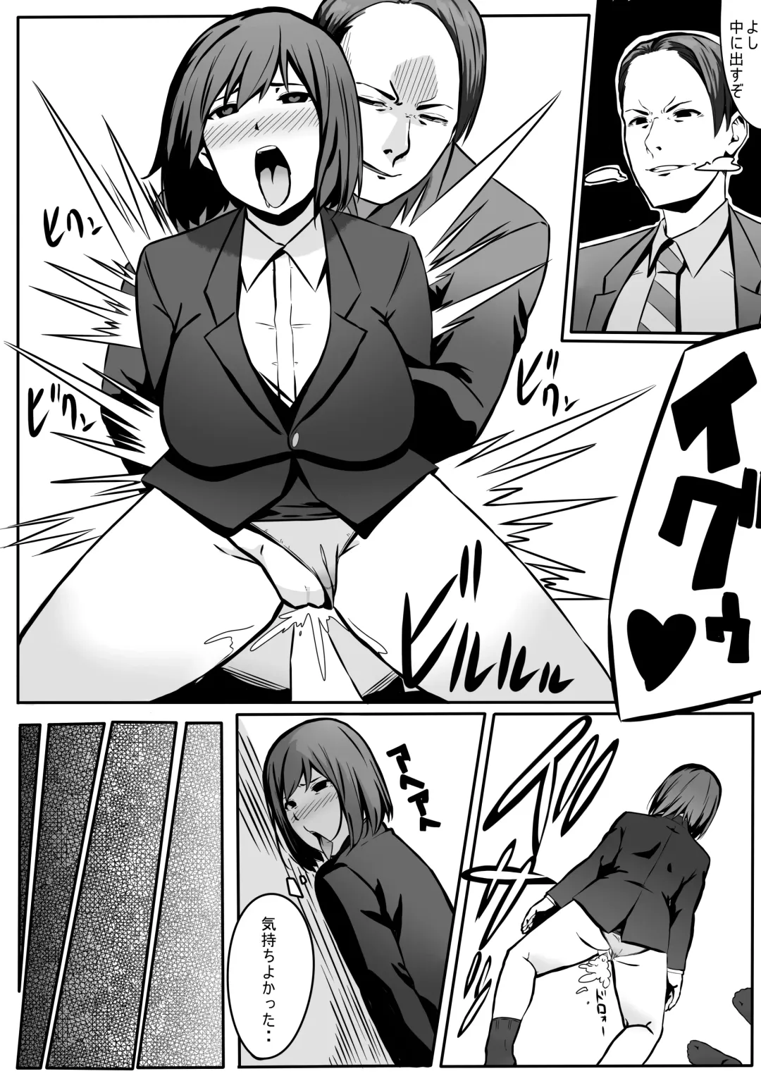 Maruyama-san no Sainan Fhentai - Page 17