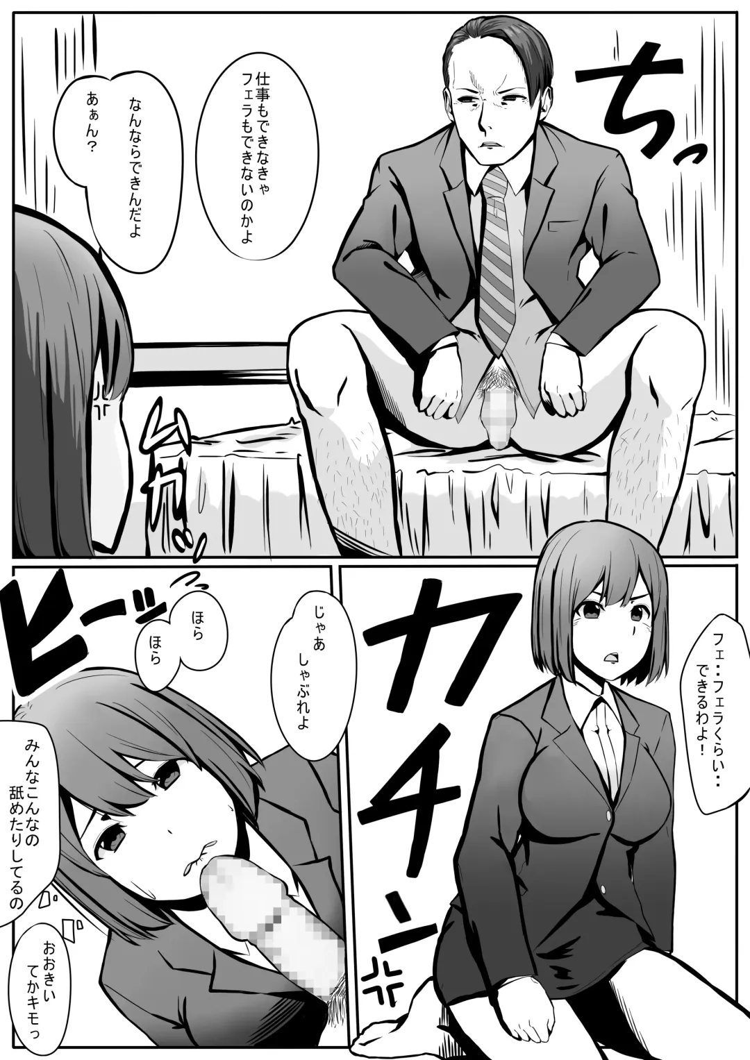 Maruyama-san no Sainan Fhentai - Page 5