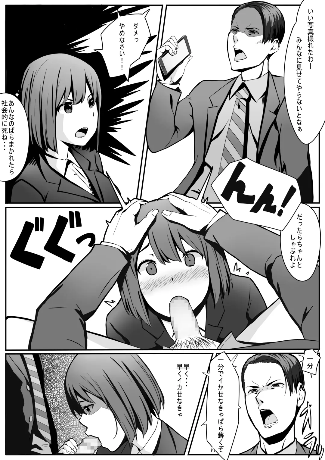 Maruyama-san no Sainan Fhentai - Page 7