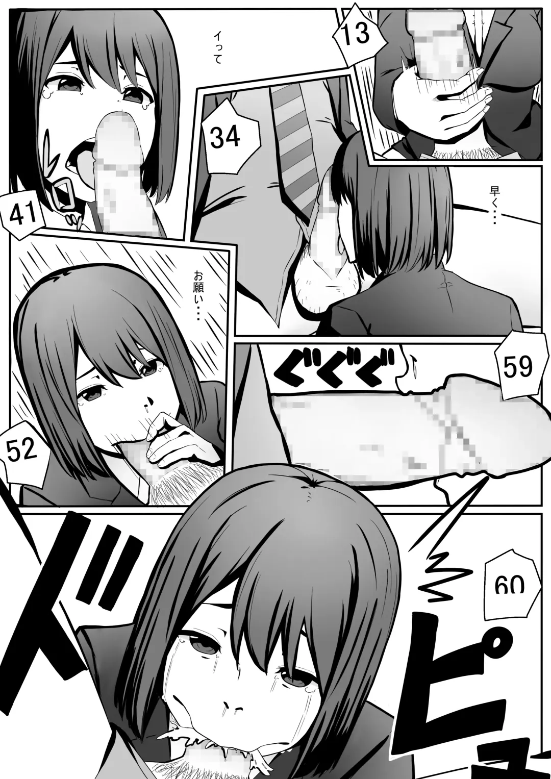 Maruyama-san no Sainan Fhentai - Page 8