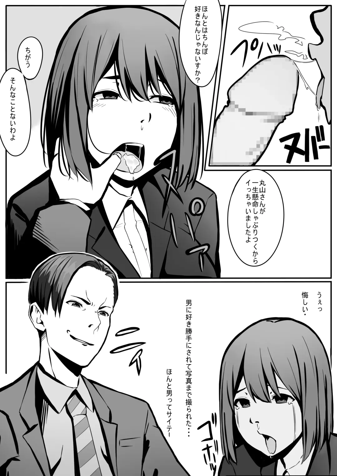 Maruyama-san no Sainan Fhentai - Page 9