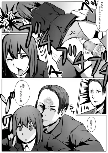 Maruyama-san no Sainan Fhentai - Page 12