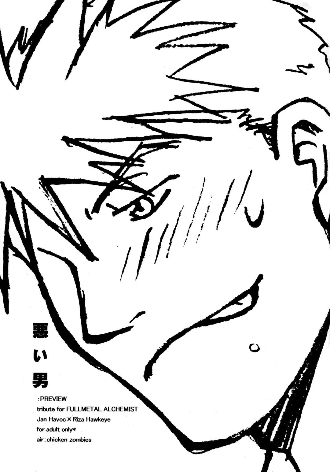 [Air] Warui Otoko PREVIEW Fhentai - Page 1