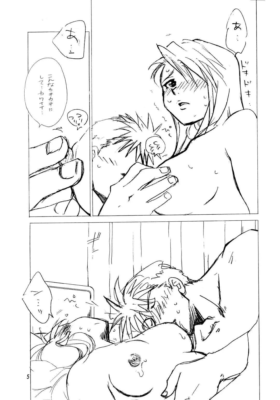 [Air] Warui Otoko PREVIEW Fhentai - Page 5