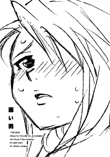 [Air] Warui Otoko PREVIEW Fhentai - Page 16