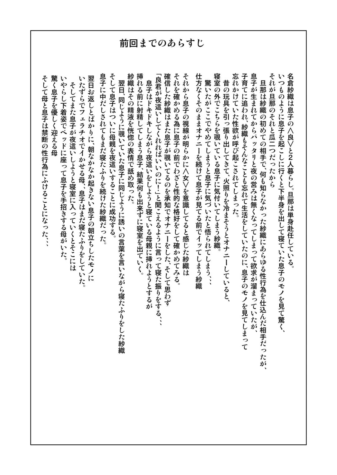 [Hyji] Kinjo Yuuwaku Musuko o Icha Love SEX Zuke ni Suru Haha Hen |与儿子打情骂俏夜夜莺歌的妈妈 篇 Fhentai - Page 2