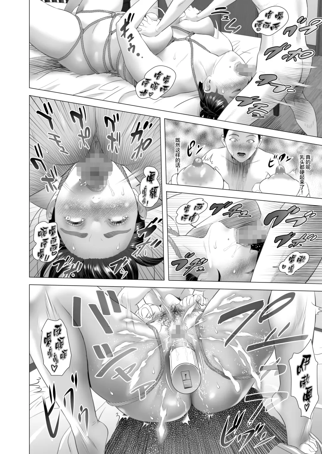 [Hyji] Kinjo Yuuwaku Musuko o Icha Love SEX Zuke ni Suru Haha Hen |与儿子打情骂俏夜夜莺歌的妈妈 篇 Fhentai - Page 38