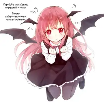 [Hroz] Lolicon to Kyonyuu Succubus-san. | Лоликонщик и грудастый суккуб Fhentai - Page 14