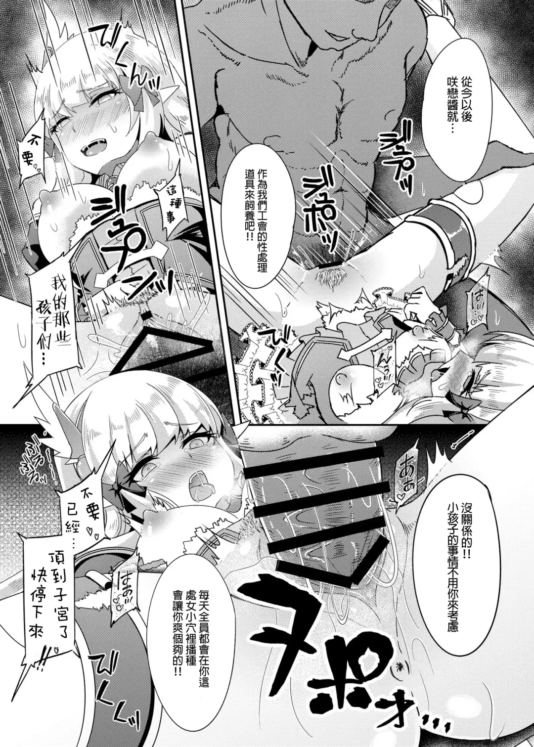 [Suisui] SAREN HARD Fhentai - Page 16