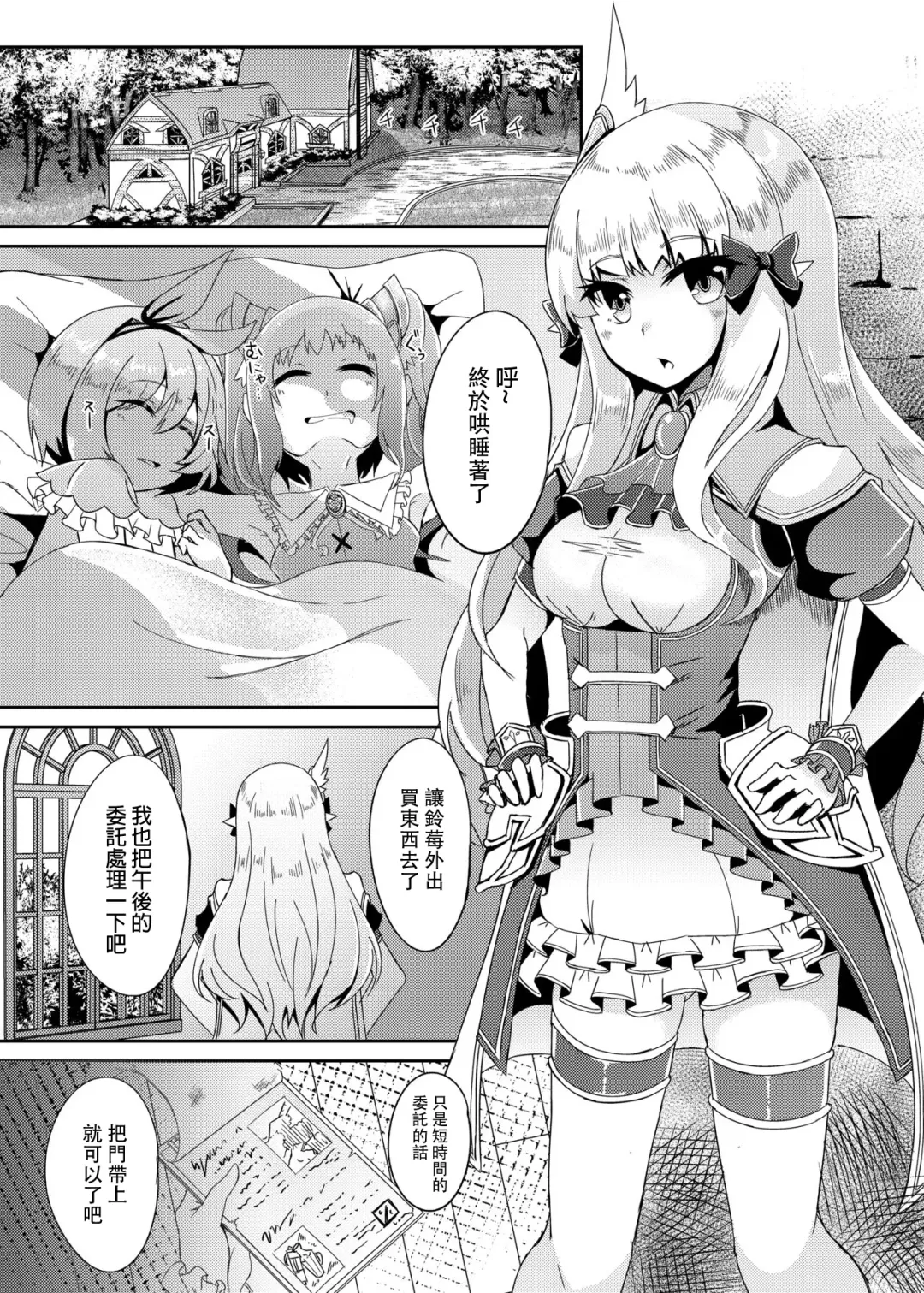 [Suisui] SAREN HARD Fhentai - Page 2