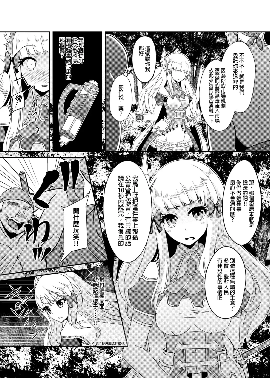 [Suisui] SAREN HARD Fhentai - Page 4