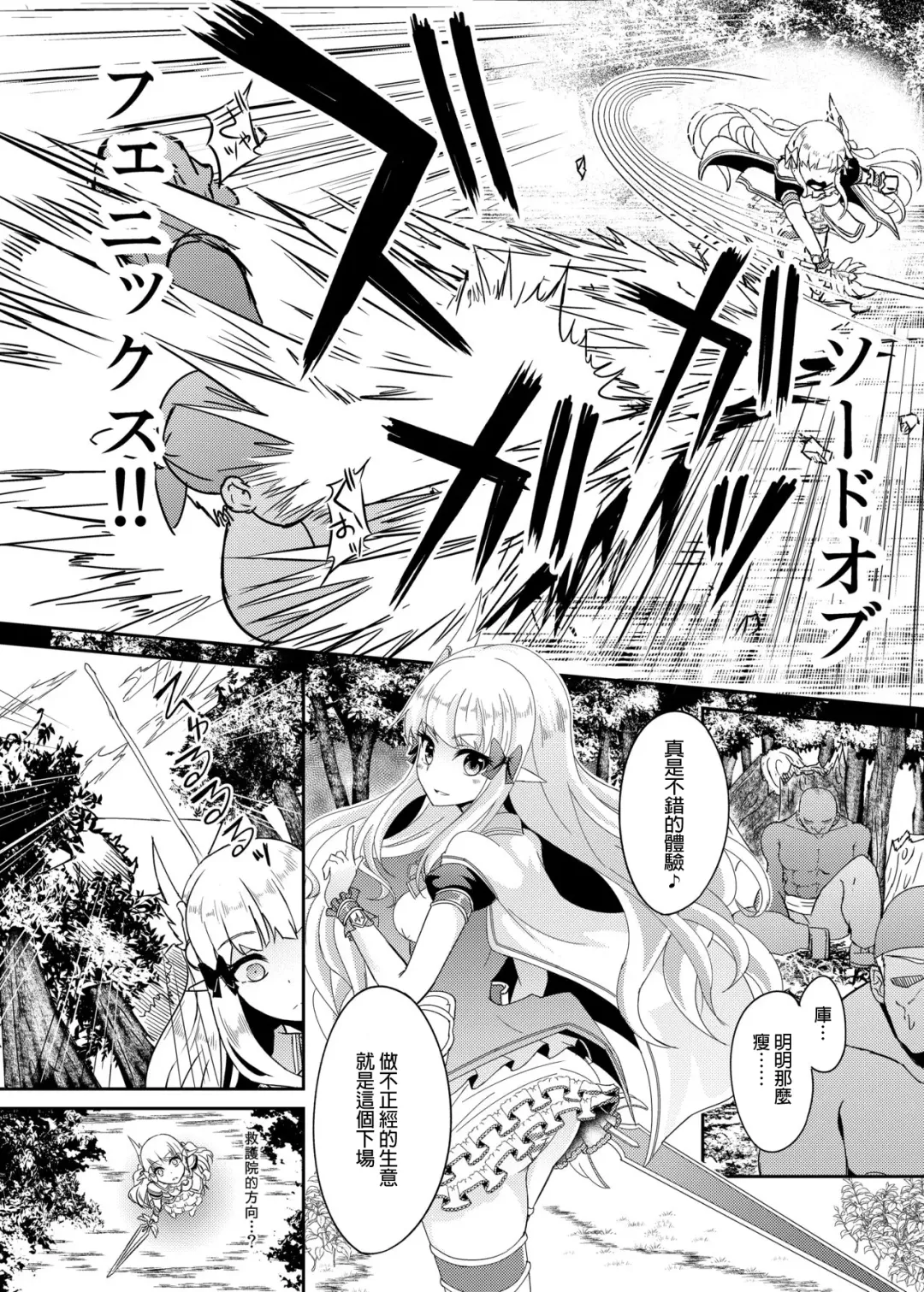 [Suisui] SAREN HARD Fhentai - Page 5