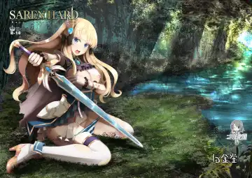 Read [Suisui] SAREN HARD - Fhentai