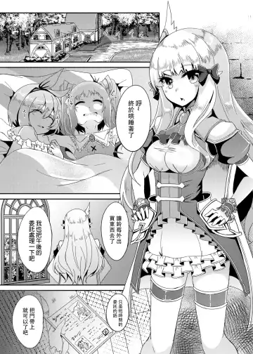 [Suisui] SAREN HARD Fhentai - Page 2