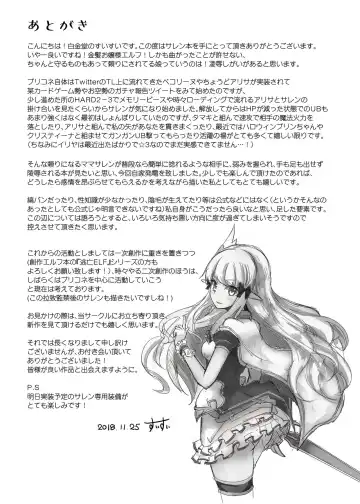 [Suisui] SAREN HARD Fhentai - Page 20