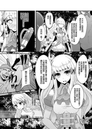 [Suisui] SAREN HARD Fhentai - Page 4