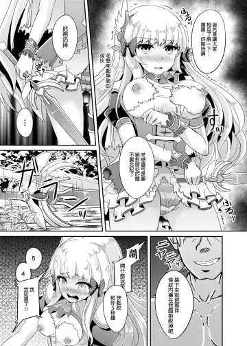[Suisui] SAREN HARD Fhentai - Page 8