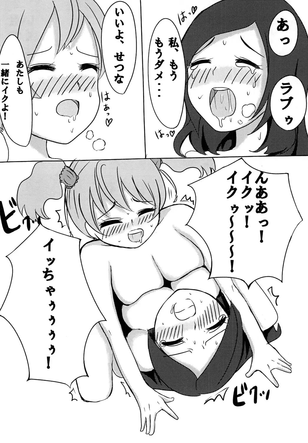 [Umuga Yasusi] Shi-a-wa-se Fhentai - Page 10