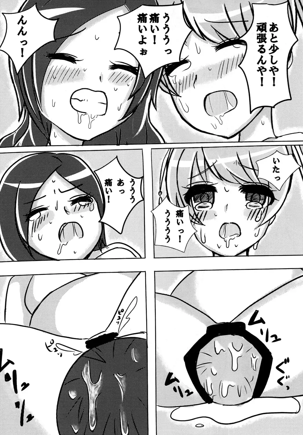 [Umuga Yasusi] Shi-a-wa-se Fhentai - Page 16