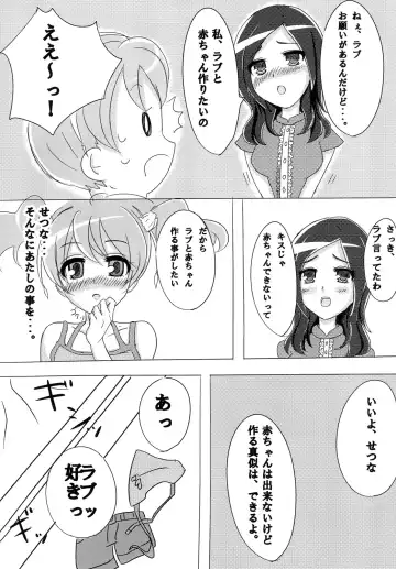 [Umuga Yasusi] Shi-a-wa-se Fhentai - Page 5