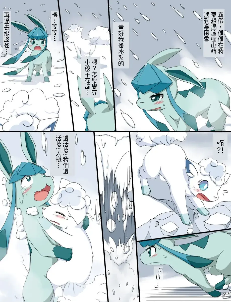 [Koori Nezumi] Setsudou Fhentai - Page 1