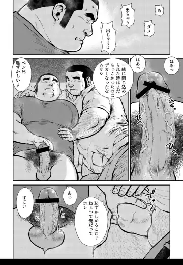 [Ebisubashi Seizou] Hara Iso Hatsujou Seinendan Dai 3-wa Fhentai - Page 2