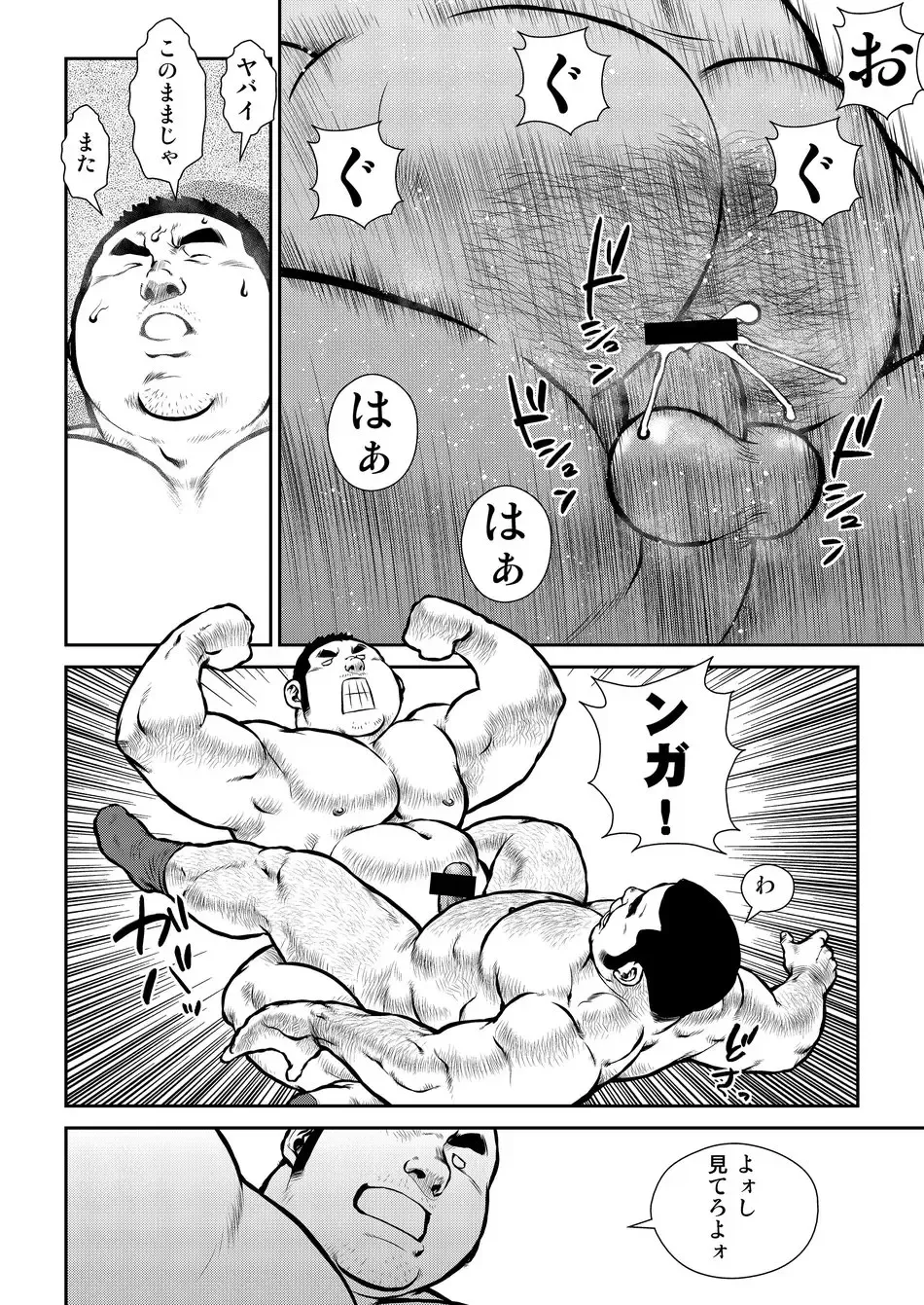 [Ebisubashi Seizou] Hara Iso Hatsujou Seinendan Dai 4-wa Fhentai - Page 14