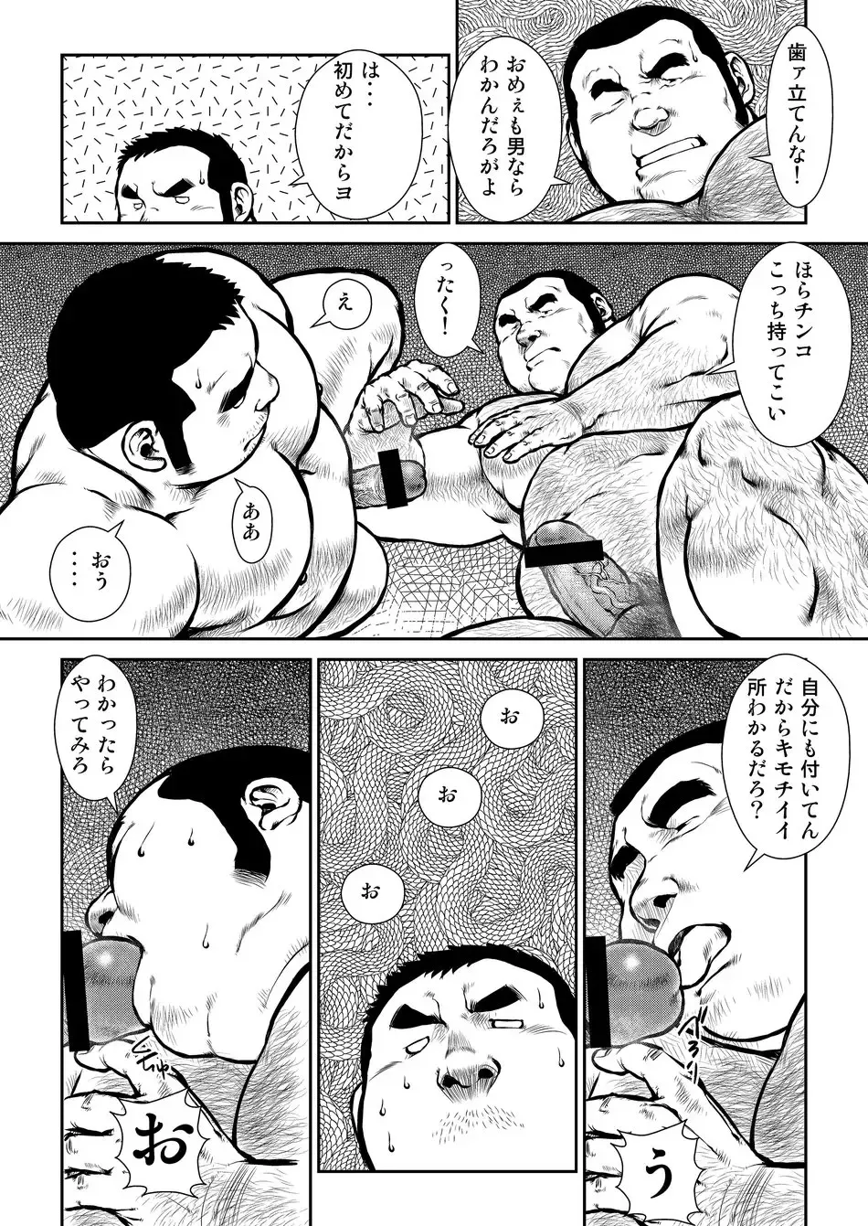 [Ebisubashi Seizou] Hara Iso Hatsujou Seinendan Dai 4-wa Fhentai - Page 8