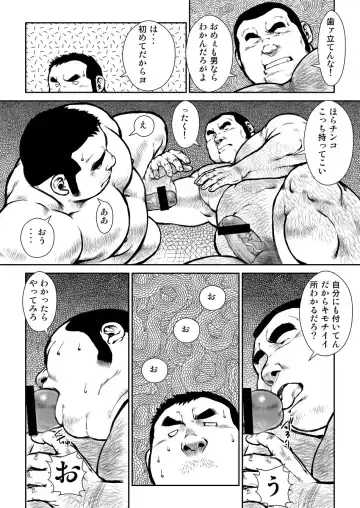 [Ebisubashi Seizou] Hara Iso Hatsujou Seinendan Dai 4-wa Fhentai - Page 8