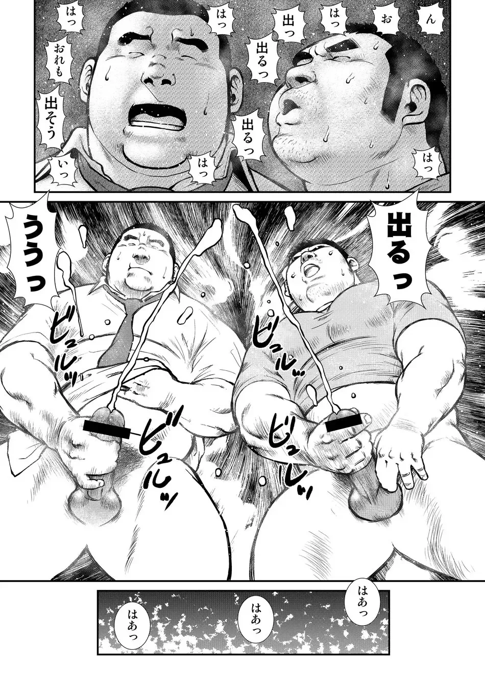 [Ebisubashi Seizou] Hara Iso Hatsujou Seinendan Dai 5-wa Fhentai - Page 21