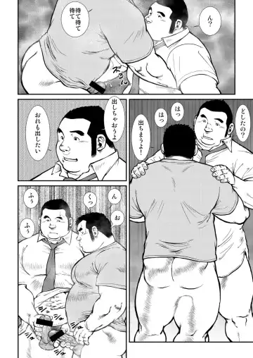 [Ebisubashi Seizou] Hara Iso Hatsujou Seinendan Dai 5-wa Fhentai - Page 20