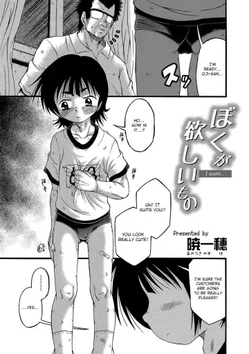 Read [Akatsuki Kazuho] Boku ga Hoshii Mono - I want... | The Thing I Want - Fhentai