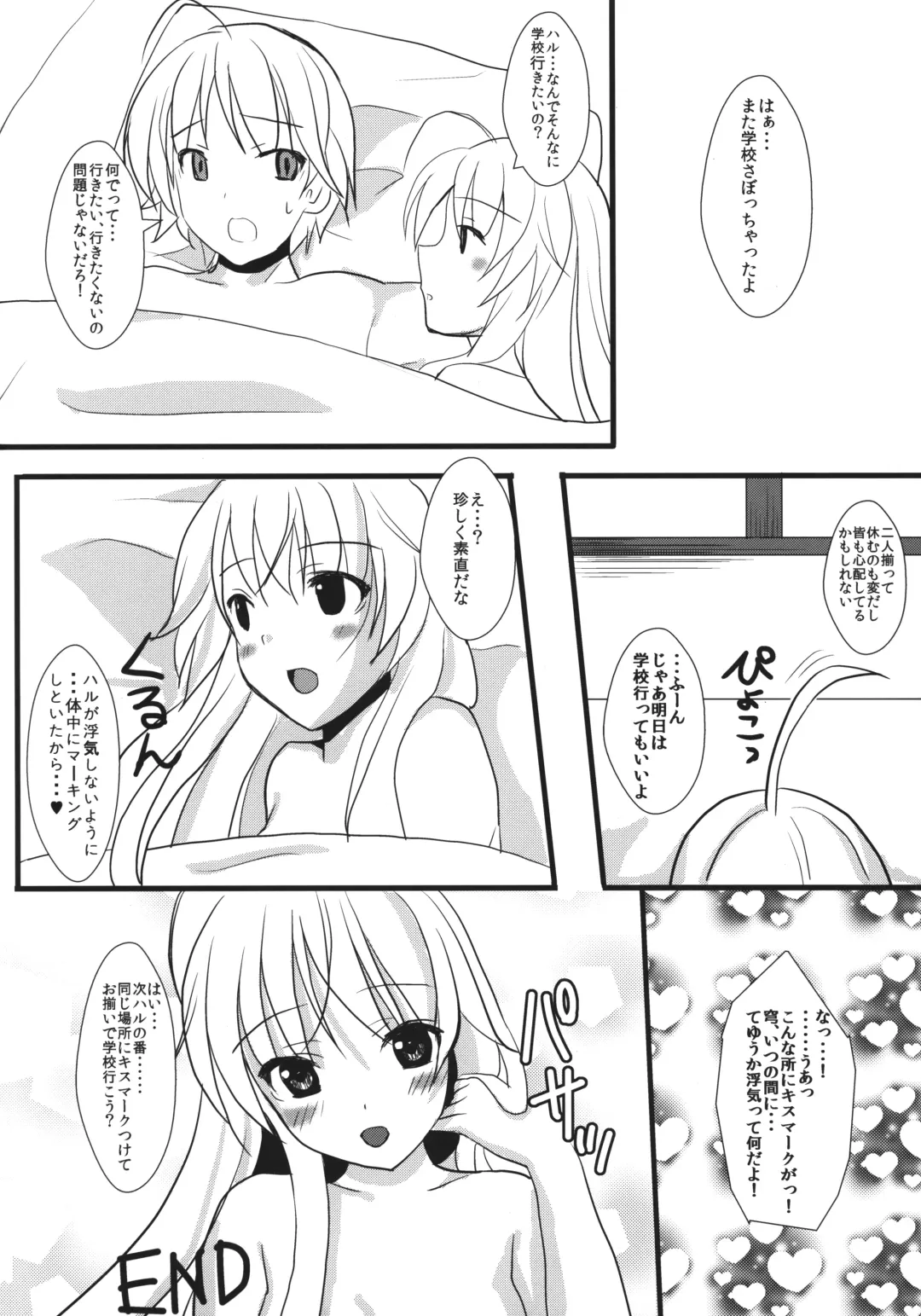 [Maumen] Twins Fhentai - Page 19