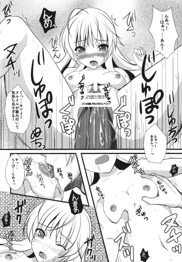 [Maumen] Twins Fhentai - Page 13