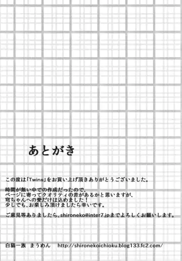 [Maumen] Twins Fhentai - Page 20