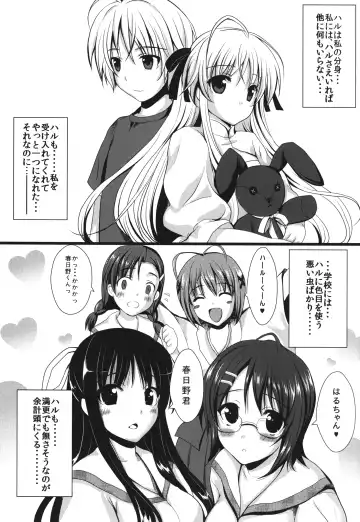 [Maumen] Twins Fhentai - Page 4