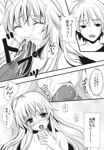 [Maumen] Twins Fhentai - Page 8