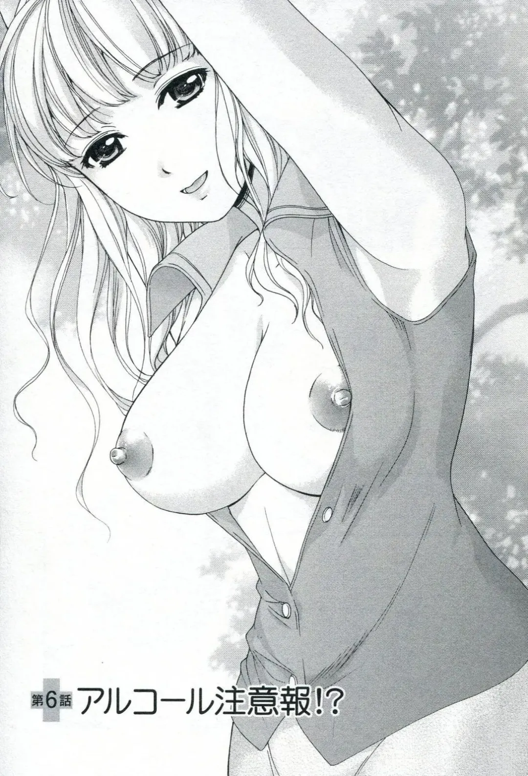 [Fujisaka Kuuki] Nurse o Kanojo ni Suru Houhou - How To Go Steady With A Nurse 1 Fhentai - Page 125